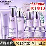 自然堂水乳套装凝时抗皱紧致补水保湿抗初老改善皱纹化妆护肤品礼盒礼物 【三件套】洗颜霜+冰肌水+乳液