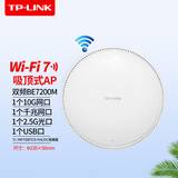 普联（TP-LINK） 无线吸顶ap路由器千兆双频5G高速企业级商用大功全屋wifi覆盖wifi6/WiFi7易展版/2.5G网口千兆选 TL-7AP7200TCS-PoE/DC易展版 标准配置