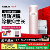 Ulike Air4【2025全新升级】蓝宝石冰点脱毛仪女士刮毛刀剃毛器私处美容仪男士送礼生日礼物送女友 【百亿补贴】Air4星黛粉+洁净舱