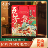 五芳斋 粽子礼盒 中华老字号蛋黄豆沙咸甜肉粽子嘉兴端午节礼品嘉韵 五芳悦礼礼盒