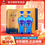 洋河海之蓝 蓝色经典 绵柔浓香型白酒 42度 520mL 2瓶 双支装