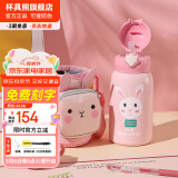 杯具熊（BEDDYBEAR）儿童保温杯316不锈钢吸管直饮保温壶男女宝宝学生上学水杯 四叶草兔子-三盖630ml