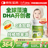 Life's DHA帝斯曼 婴幼儿儿童学生青少年孕妇可食用DHA藻油90粒 美国进口