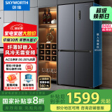 创维500升超薄十字对开四开多门冰箱 双变频一级能效风冷无霜家用电冰箱家电国家补贴以旧换新WX50PSA