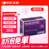 德国 Hevert菲德呼吸道炎症止咳平喘片100片   化痰润肺 咳嗽干痒 清喉利咽 咽炎