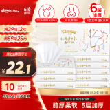 舒洁（Kleenex）抽纸牛乳纸6层20抽*8包纸巾乳霜纸婴儿纸巾卫生纸云柔巾纸抽