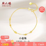 周六福黄18K金手链女彩金手链母亲节礼物KH072149 约1.1-1.29g 16+2.5cm