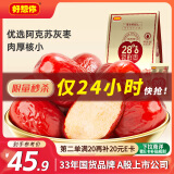 好想你 28°特级锁鲜枣500g/7袋 蜜饯果干红枣新疆免洗可夹核桃