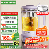 大宇（DAEWOO）洛神养生壶双层防烫迷你养生壶316不锈钢底盘YS10F紫色配茶漏