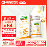 乐佳善优 牛乳钙片儿童青少年钙钙60粒 3-16岁高效补钙