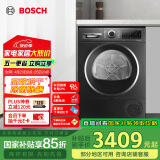 博世（BOSCH）烘干机家用【珍珠黑】10KG大容量滚筒热泵干衣机除菌除螨12档精控烘干WQE252U2AW 家电国家补贴15%