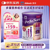 雅培小安素 澳版 儿童成长全营养配方奶粉 草莓味 850g （1-10岁）