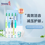 安利(Amway)丽齿健牙刷套装4支洁净护齿