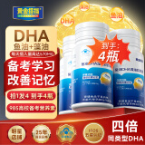 黄金搭档dha学生补脑青少年6-18岁增强记忆力儿童dha藻油初高中生高三备考