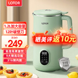LOTOR破壁机家用全自动豆浆机迷你小型多功能果汁榨汁料理机免煮2025新款米糊机3一4人五谷杂粮流食 1.2L绿色316不锈钢款