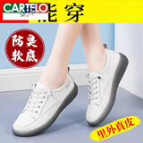 卡帝乐鳄鱼（CARTELO）断码真软皮牛筋软底小白鞋女2025夏季新款百搭防滑女鞋轻便单鞋 米白色 37