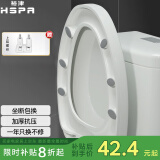 裕津（HSPA）马桶盖通用缓降加厚V型马桶圈坐便盖子厕所马桶配件1151