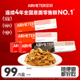 空刻意面意面家用拌面番茄肉酱290g*4+黑松露285.2g*1意大利面5盒装