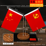 抒文车载国旗摆件汽车用小红旗国旗五星旗党旗高档办公桌车内装饰用品 奢华古檀木纹底座+黑色红旗垫