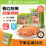 德和纯黑猪云腿午餐肉片装50g独立包装儿童零食90%含肉量老字号50g*5