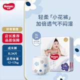 好奇（Huggies）奢透呼吸纸尿裤 婴儿尿不湿宝宝干爽超薄透气拉拉裤 拉拉裤XL34片(12-17kg用)