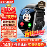 爱百分【无游戏长待机】儿童智能电话手表插卡5G4G卡全网通用wifi下载学生多功能精准定位青少年手表礼物 升级版黑【约15天待机+视频通话+精准定位+支付】 1.81全面大屏无游戏无广告