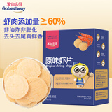 果仙多维 虾片宝宝零食60%鲜虾肉含量非油炸虾饼儿童零食原味30g