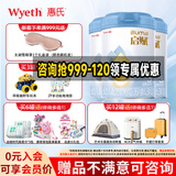 惠氏（Wyeth）【官方授权】蓝钻启赋婴幼儿童配方奶粉 爱尔兰原装进口 3段 810g 3罐 (新国标)