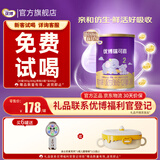 圣元优博瑞可嘉系列2段400g（6-12个月）婴幼儿牛奶粉二段新国标宝宝