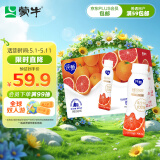 蒙牛纯甄高端轻酪乳风味酸奶红西柚口味230g×10瓶 礼盒装