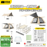 探险者（TAN XIAN ZHE）帐篷户外露营防雨过夜全自动速开便捷天幕二合一防晒沙滩野营装备 露营装备一套配齐【3-5人】