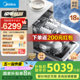 美的（Midea）【万向X6S Max(白)】洗碗机嵌入式升级18套七星消杀四星消毒一键洗烘蒸汽单消毒UV杀菌105℃热烘