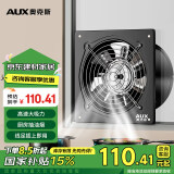 奥克斯（AUX）排气扇 厨房换气扇家用抽风机大功率厕所高速风机吹风工业风机吸 10寸开孔245MM-金属黑（带插头）