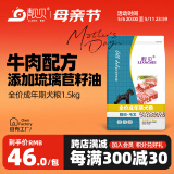 靓贝狗粮  成犬粮全犬种通用宠物狗 狗粮 1.5kg3斤