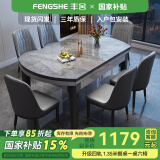 丰舍 餐桌 可变圆桌伸缩折叠实木岩板餐桌椅组合现代轻奢餐桌餐厅饭桌 黑灰色-意大利灰岩板-101皮椅 【1.50米】 一桌4椅