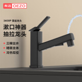 OEZO 有洁面盆水龙头抽拉式洗手面脸盆洗漱台浴室卫生间冷热水龙头 方形（抽拉三功能）3400P低-黑色
