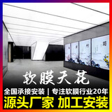 天花软膜吊顶白色透光膜星空灯膜 无边框高清UV卡布灯箱B级防火膜 UV膜做边【请务必发尺寸给客服】