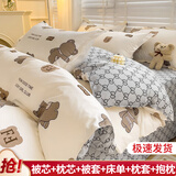 百歌妮单人双人床上用品被子被芯+四件套+枕芯被褥全套装褥子学生宿舍 酷酷熊 单人宿舍被芯1.5*2m 5斤 七件套