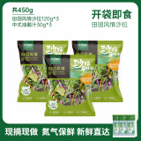 一号农场开袋即食田园风情沙拉120g*3油醋汁蔬菜沙拉轻食健身代餐源头直发