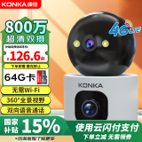 康佳4g监控器AI摄像头家用室内无线无需wifi手机远程360度无死角带夜视全景流量卡插卡不用网络可对话