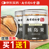南同九坊 南京同仁堂 胰岛果 胰岛果茶干片中老年降滋补品养生茶 100g/罐