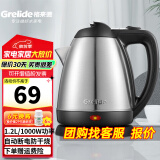 格来德 （Grelide）烧水壶酒店宾馆电热水壶304不锈钢电水壶小型热水壶家用煮水壶开水壶自动断电防干烧煲水壶泡茶壶 1.2L -1201S酒店-304不锈钢