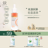 自然之名 藻萃摇摇精华液30ml 虾青素面部精华液女补水保湿