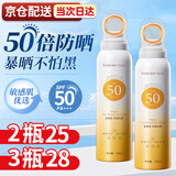 安歌依小光圈防晒喷雾女紫外线防水防汗持久50户外沙滩男士防晒霜军训 小光圈防晒150ml