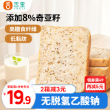 舌里奇亚籽低脂全麦面包吐司650g粗粮健身代餐早餐营养休闲零食