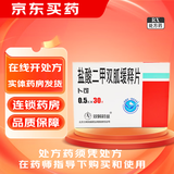 [卜可]盐酸二甲双胍缓释片 0.5g*30片 10盒装