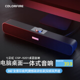 Colorfire【10万好评】七彩虹游戏电脑音响音箱家用桌面台式机笔记本超重低音炮网课外接有线小音响CSP-5201