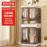 京东京造 收纳柜 免安装衣柜 特大加高挂衣柜 储物柜 挂衣层*2层
