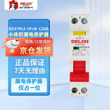 德力西电气(DELIXI) 家用漏电保护器 小体积空开带漏保断路器 仅占一位DZ47PLES  1P+N 20A 配电箱空调热水器