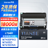 天色适用联想m7605d硒鼓m7675dxf m7400pro m7615dna LJ2605 LJ2655dn m7455dnf 7655 LT/LD2451 h粉盒墨盒